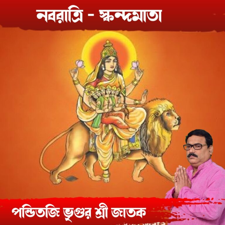 নব রাত্রি – দেবী স্কন্দমাতা
