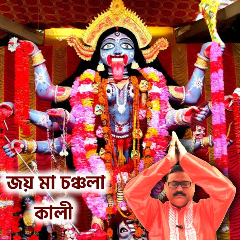 কালী কথা – চঞ্চলা কালী