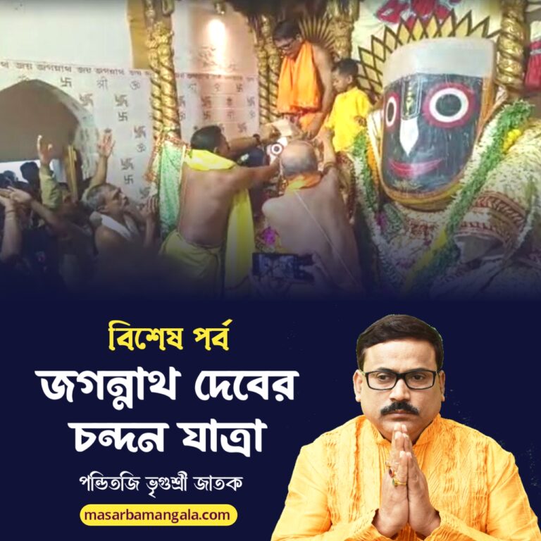 জগন্নাথ দেবের চন্দন যাত্রা