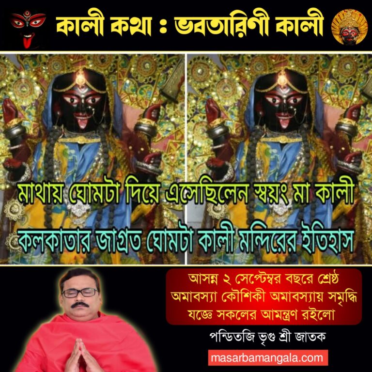 কালী কথা – ভবতারিণী কালী