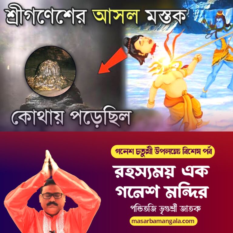 রহস্যময় এক গনেশ মন্দির