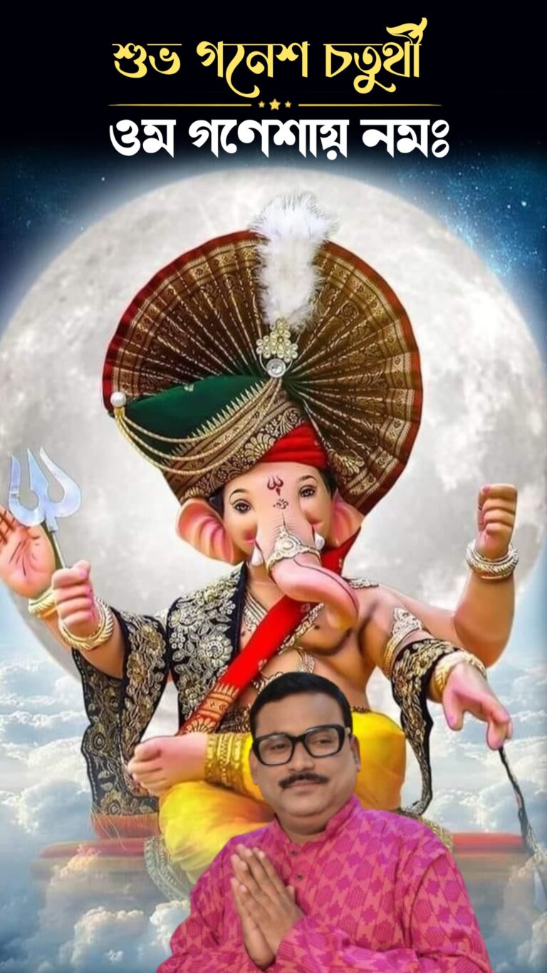 গণেশ চতুর্থীর আধ্যাত্মিক মাহাত্ম