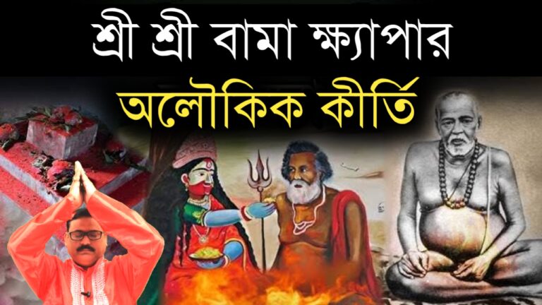 আবির্ভাব তিথি উপলক্ষে বিশেষ পর্ব 
