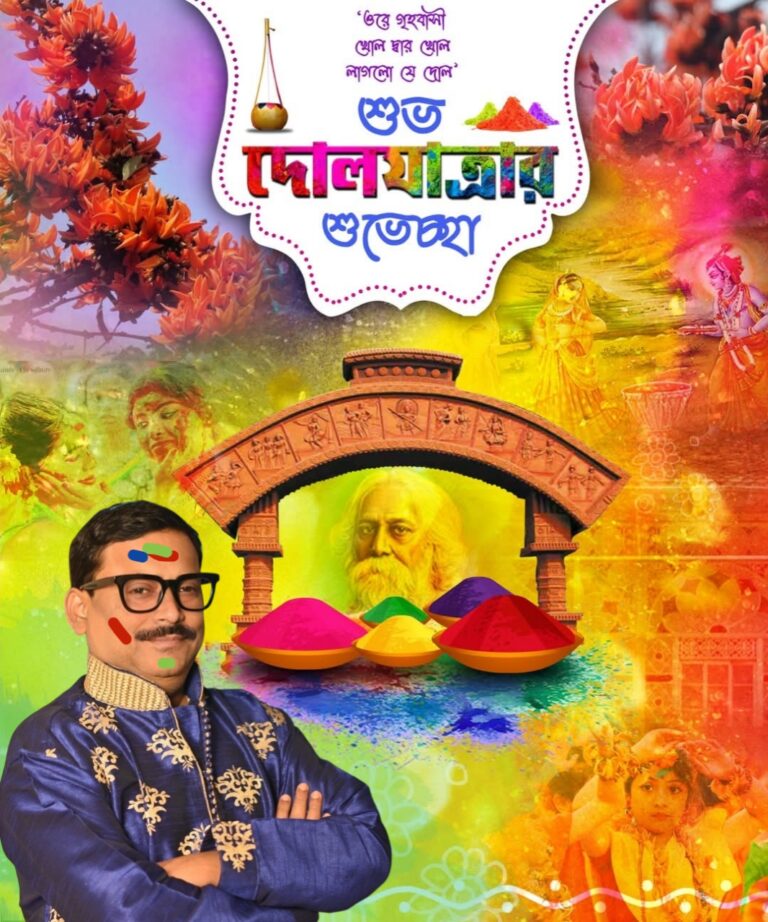 দোল পূর্ণিমার পৌরাণিক ব্যাখ্যা