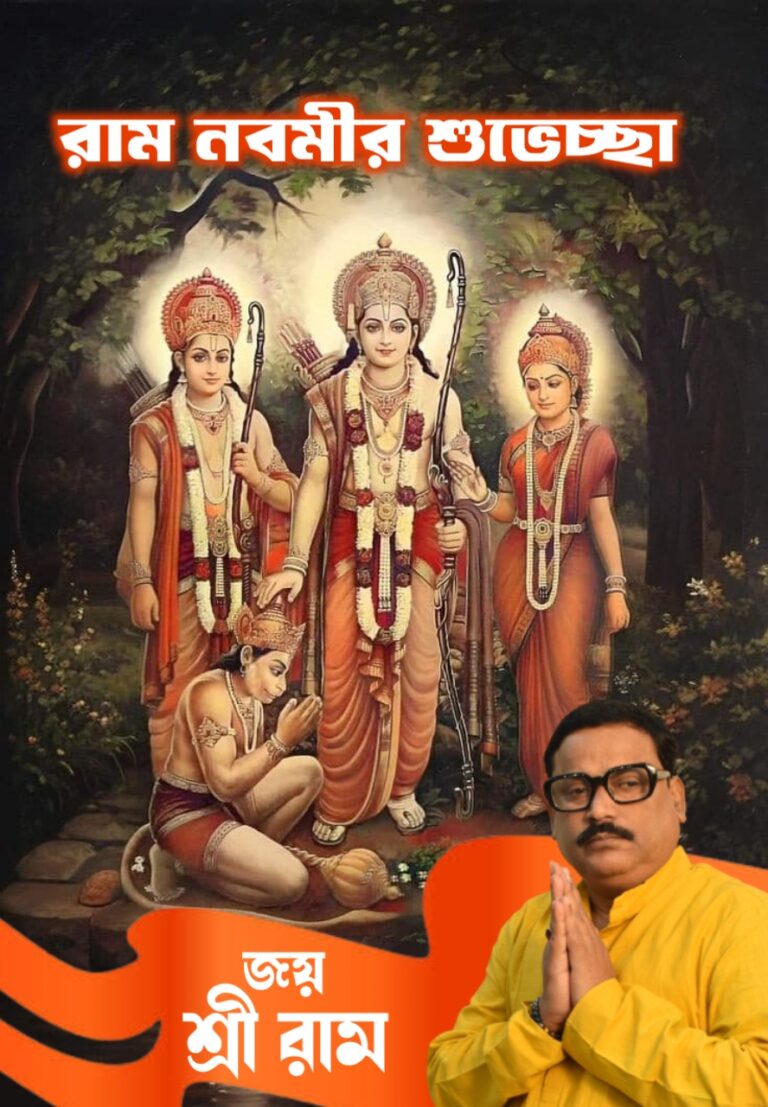 রামনবমীর শাস্ত্রীয় ব্যাখ্যা