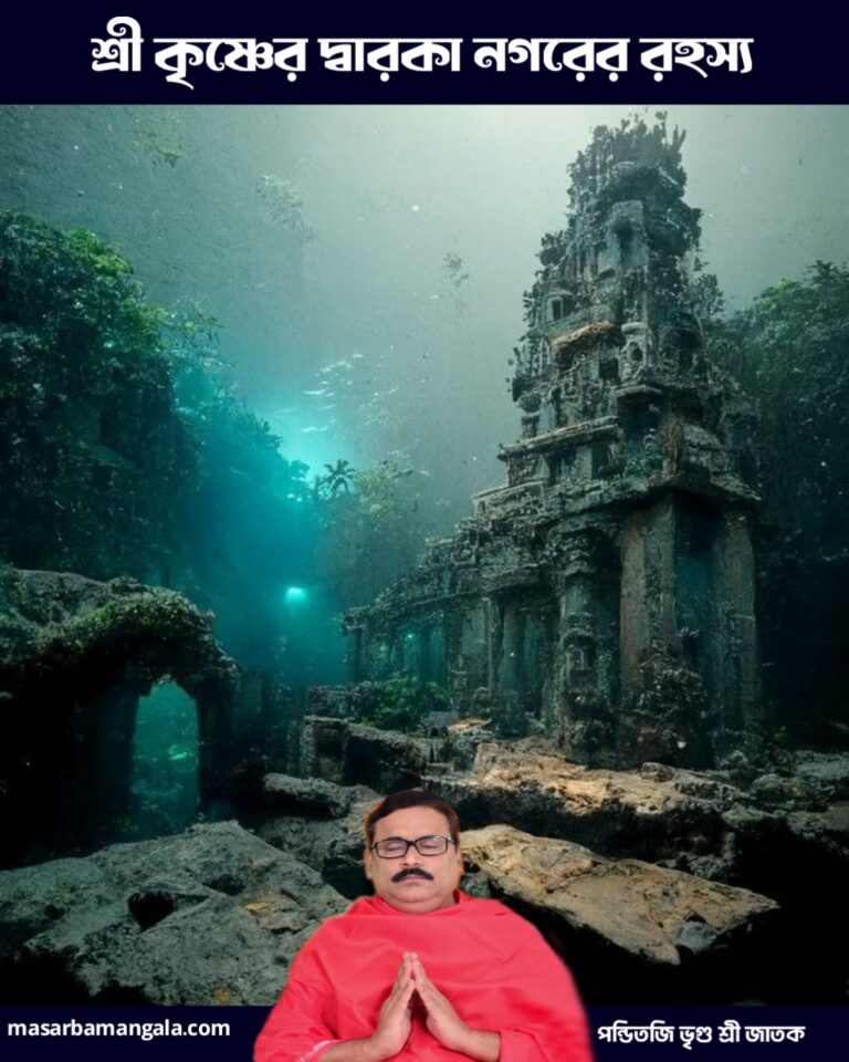কৃষ্ণ কথা – শ্রী কৃষ্ণের দ্বারকা নগরীর 