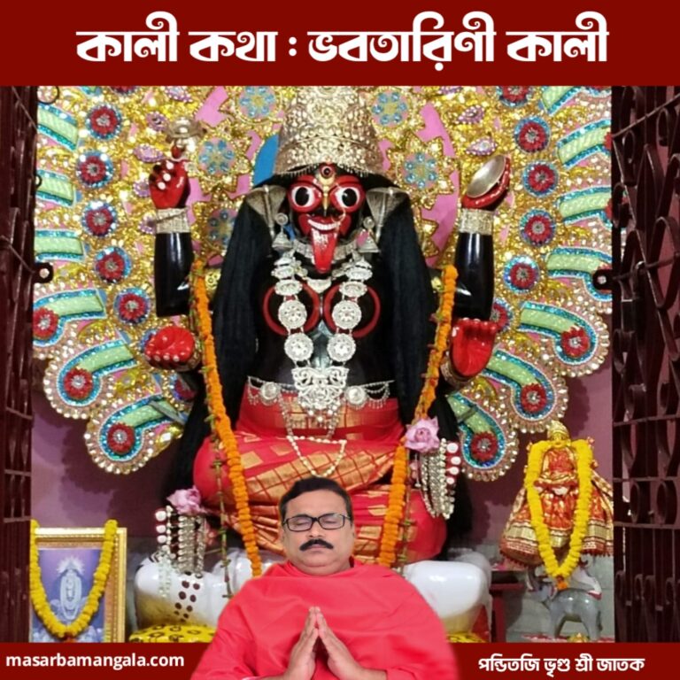কালী কথা – ভবতারিণী কালী