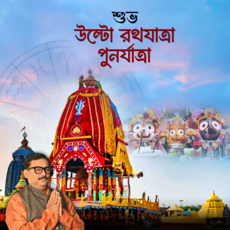 জগন্নাথদেবের উল্টো রথের শুভেচ্ছা 