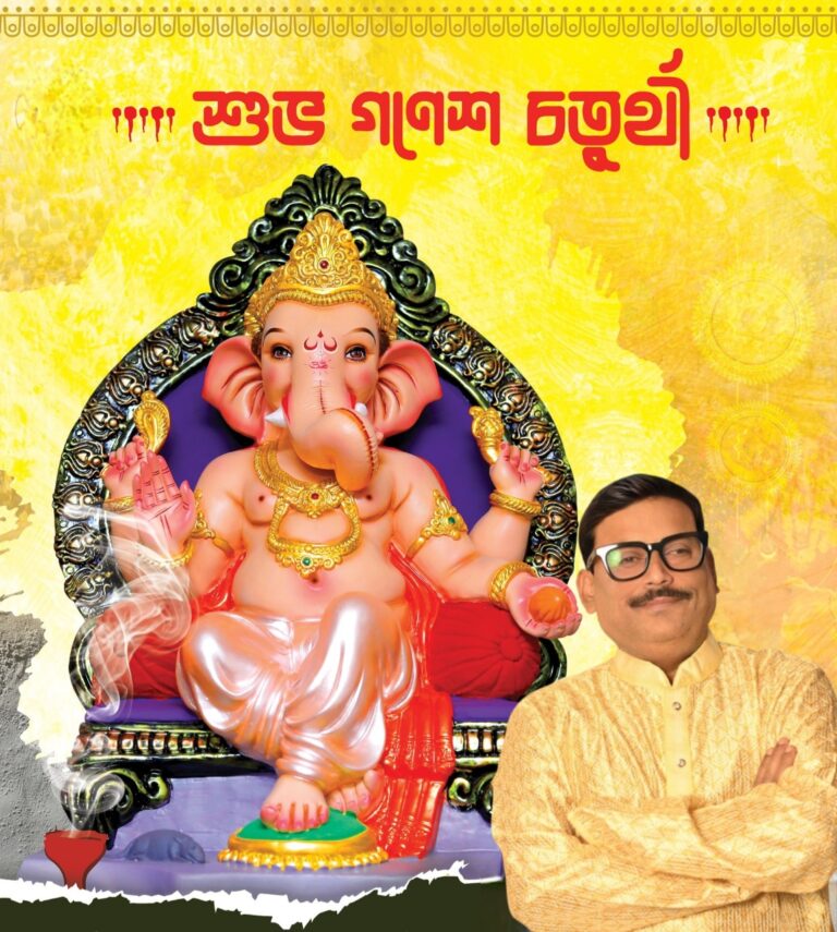 গণেশ চতুর্থীর শাস্ত্রীয় ব্যাখ্যা