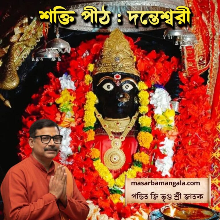 শক্তিপীঠ – দন্তেশ্বরী 