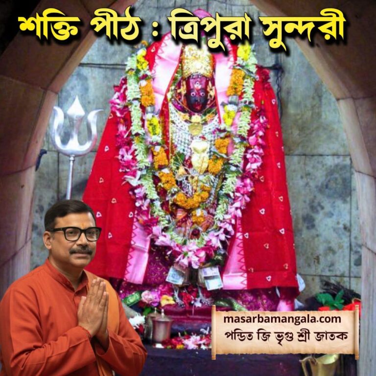 শক্তি পীঠ – ত্রিপুরা সুন্দরী