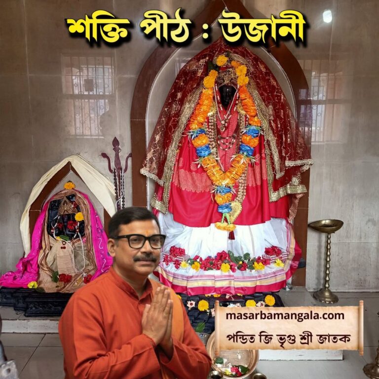 শক্তি পীঠ – উজানী